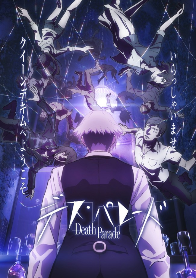 オリジナルTVアニメ『デス・パレード』 2015年放送決定