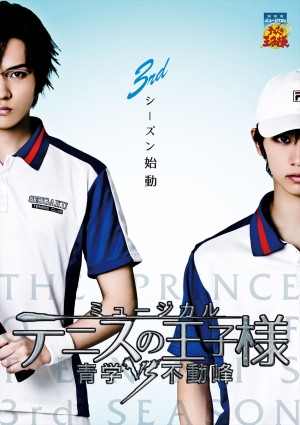 『テニミュ』3rdシーズン、新キャストで上演！「不動峰戦」初の全国5都市公演も実施