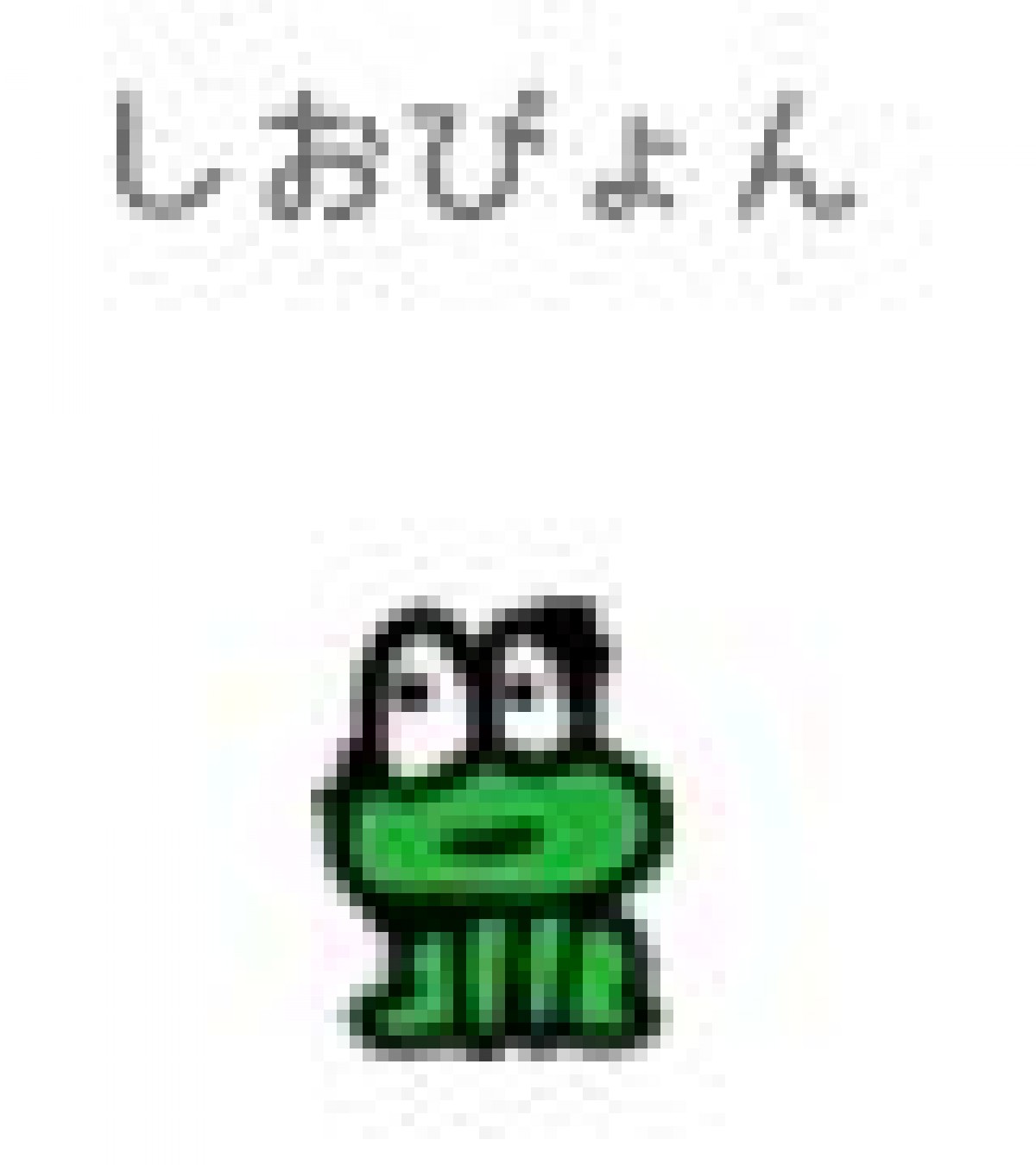 田辺誠一のLINEスタンプ、遂に配信日決定「自分なりに108%の自信作」