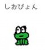 画伯・田辺誠一のLINEスタンプ「かっこいい犬。」キャラクター