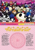 「TOKYO JOYPOLIS PERSONA Quest」　フォーチュンフォレスト　