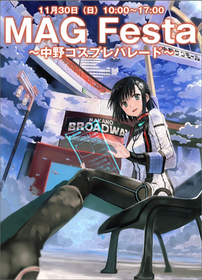 中野でマンガ・アニメ・ゲームの祭典が新たに誕生！「MAG Festa～中野コスプレパレード～」は11月30日開催