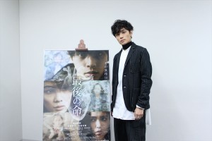 『最後の命』矢野聖人インタビュー