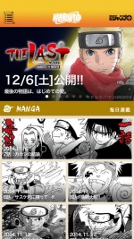 『NARUTO－ナルト－』アプリ スクリーンショット画像