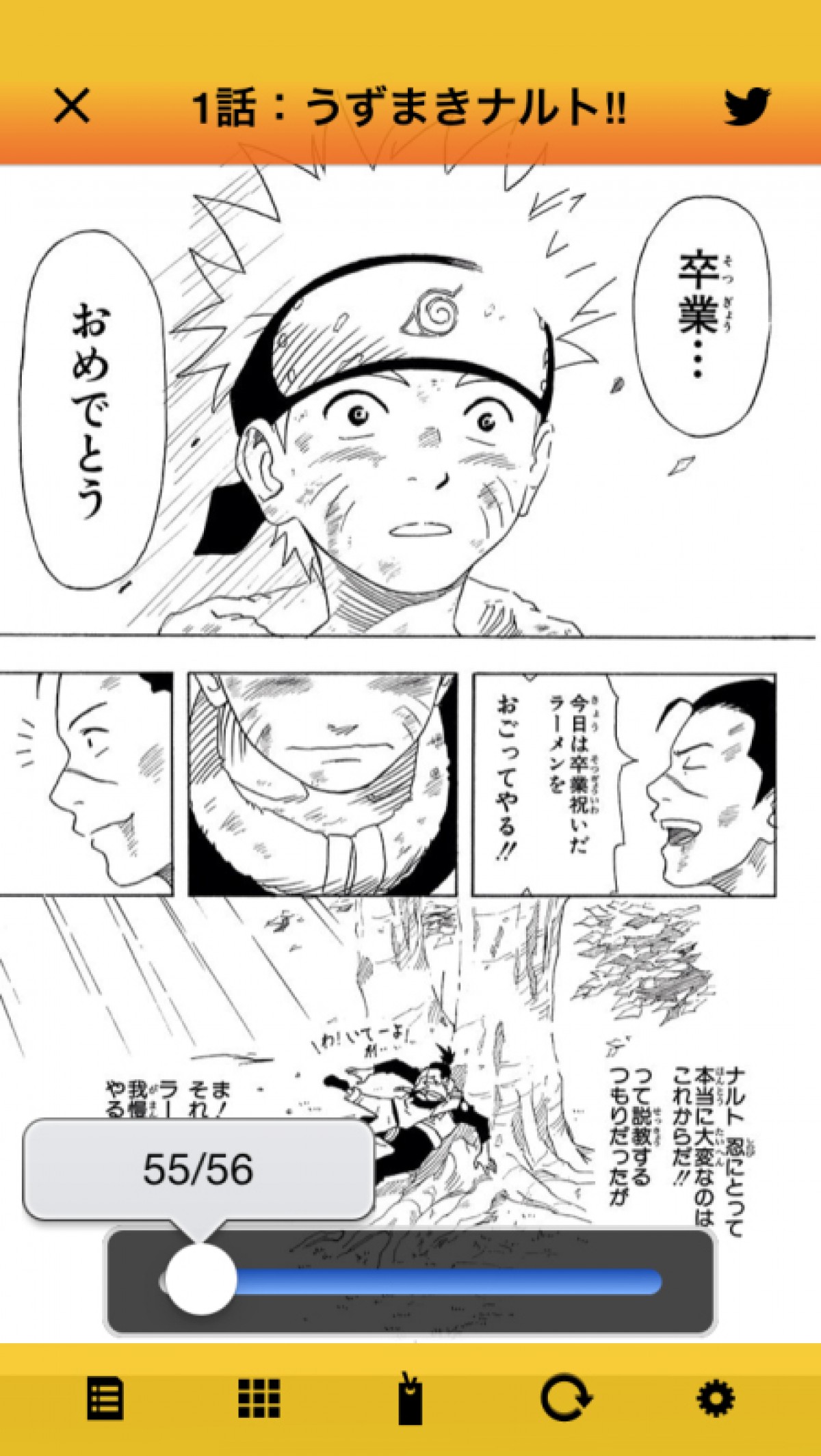 『ナルト』ついに完結！ ジャンプ50号に2話掲載＆2015年春に短期集中連載決定
