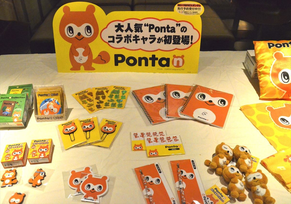 共通ポイント「Ponta」と人気デザイナーがコラボ、新キャラ「ポンタん」誕生