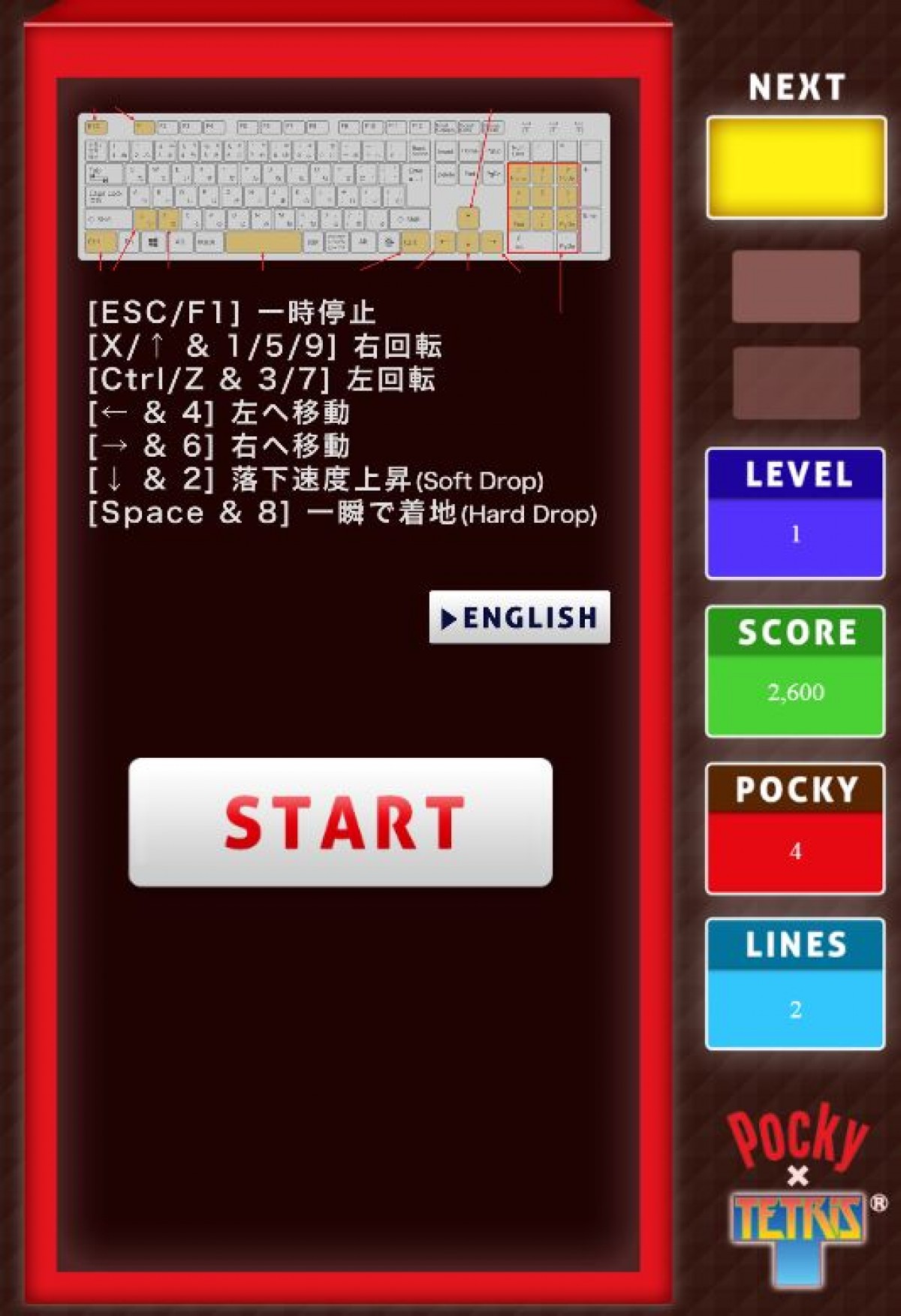 ポッキーとテトリスがコラボ！　“ポッキー風”ブロック舞い降りる