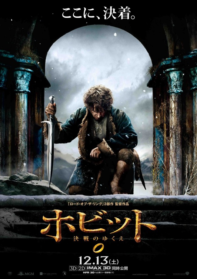 最終章『ホビット 決戦のゆくえ』 12月13日より3D/2D IMAX3D HFR3Dで全国公開