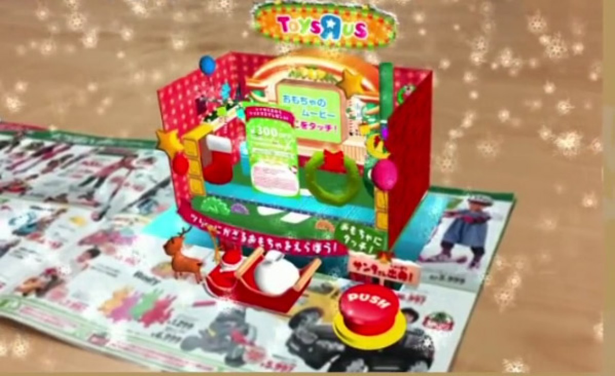 トイザらス、クリスマストイのトレンド発表『アナ雪』『妖怪ウォッチ』商品多数