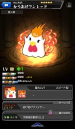 ローソン「からあげクン」、『モンスト』オリジナルモンスターに！