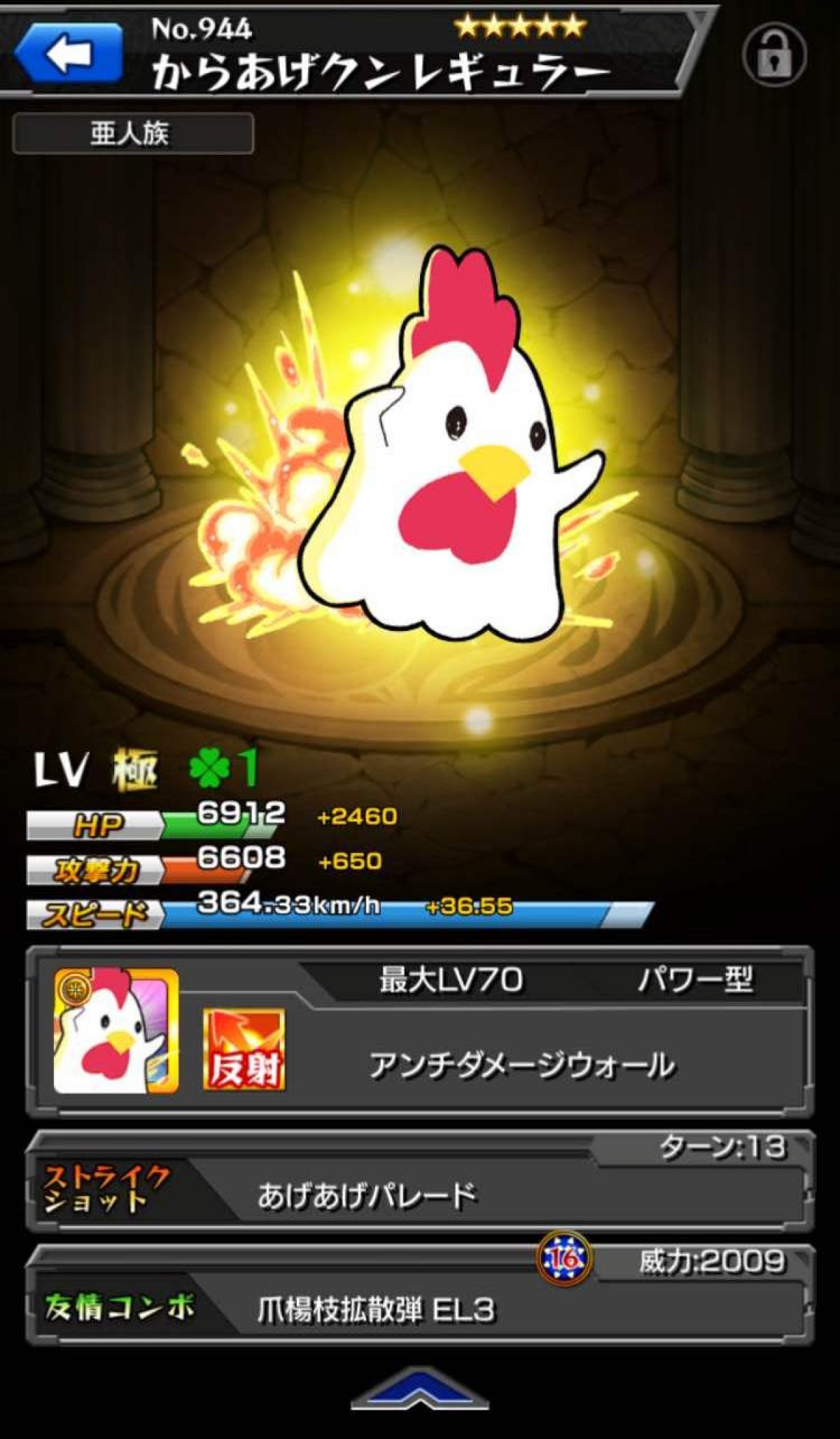 ローソン「からあげクン」、『モンスト』オリジナルモンスターに！