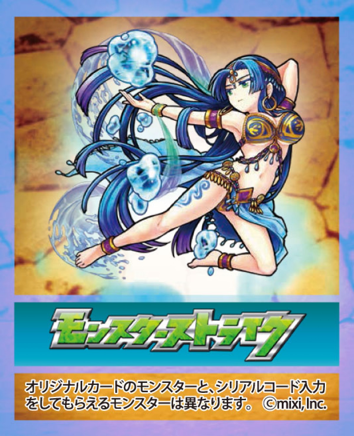 ローソン「からあげクン」、『モンスト』オリジナルモンスターに！