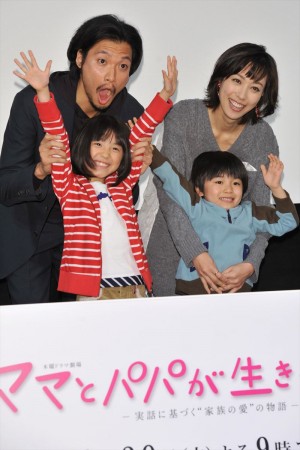 ドラマ『ママとパパが生きる理由。』特別試写会の様子