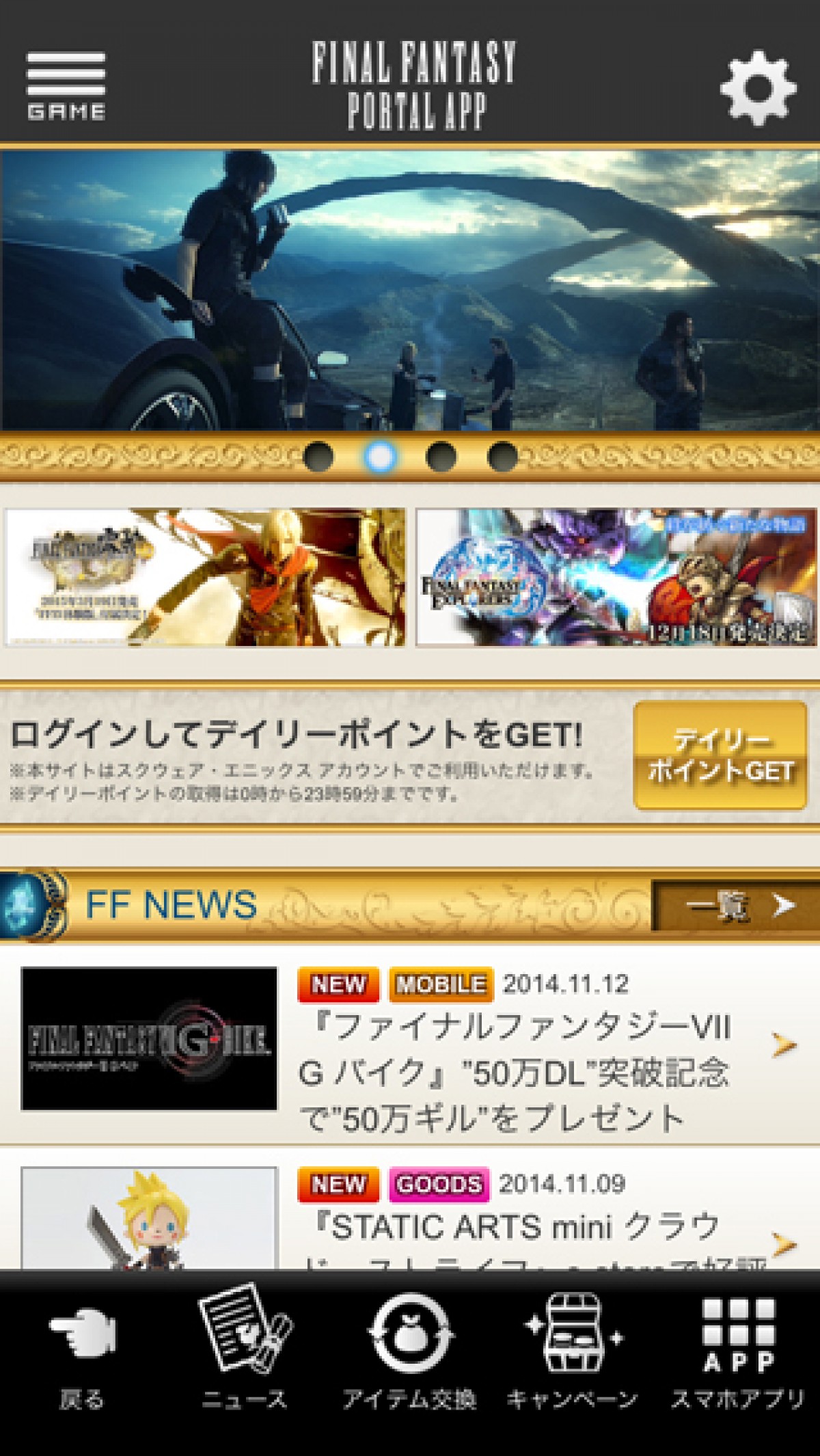 『FF』3つの新作アプリ発表！　『ブレフロ』のエイリムと共同開発も