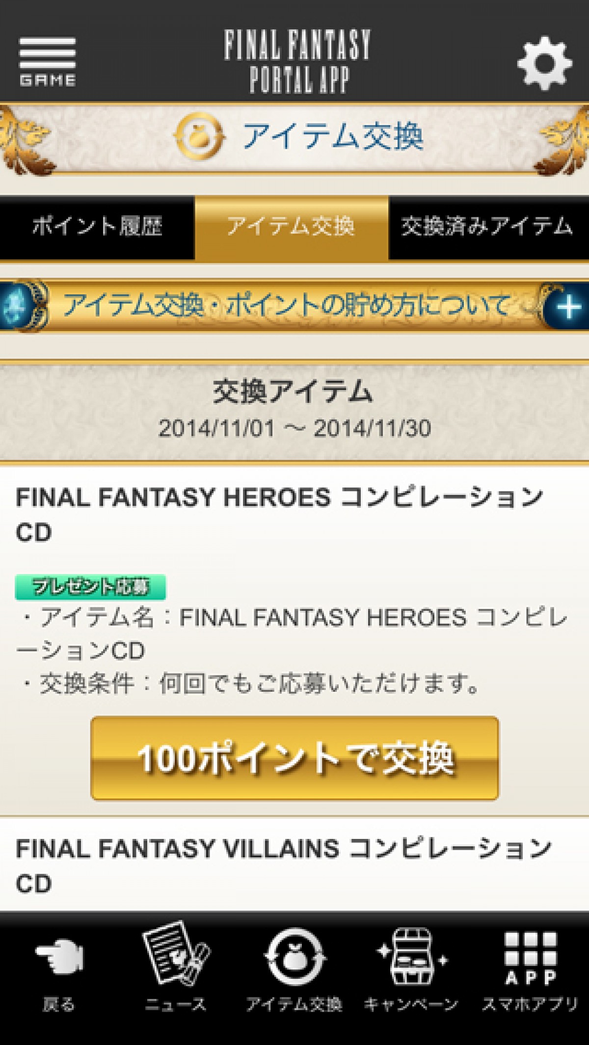 『FF』3つの新作アプリ発表！　『ブレフロ』のエイリムと共同開発も