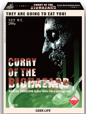 『バイオハザード』グリーンハーブ回復カレー発売！　“ひよこ豆”のグロテスクさに注目
