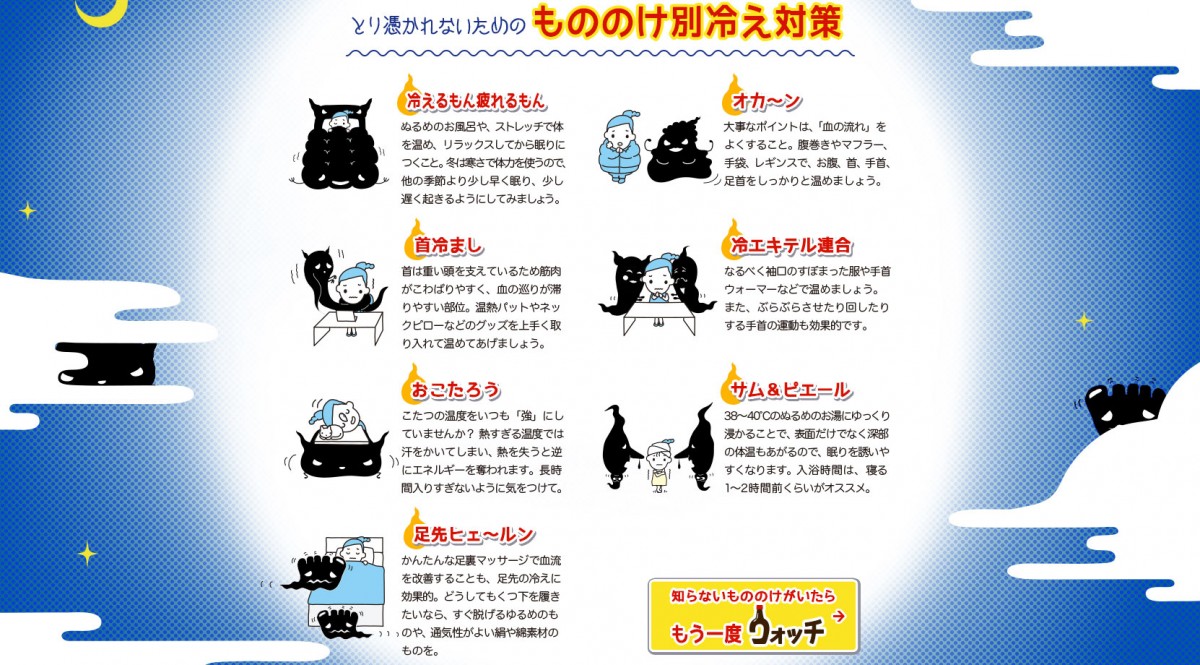 オモシロ