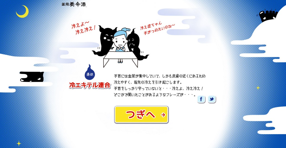 オモシロ