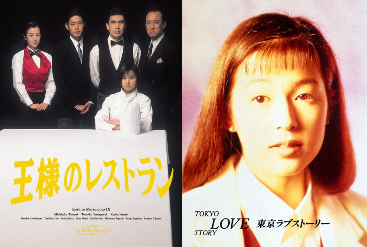 『東京ラブストーリー』『ひとつ屋根の下』フジの名ドラマ3作品が一挙初BD化