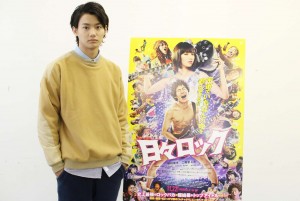 『日々ロック』野村周平インタビュー