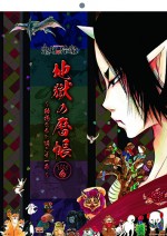 B賞 壁掛けカレンダー（全1種）『一番くじ 鬼灯の冷徹～動物たちとあの世巡り～』