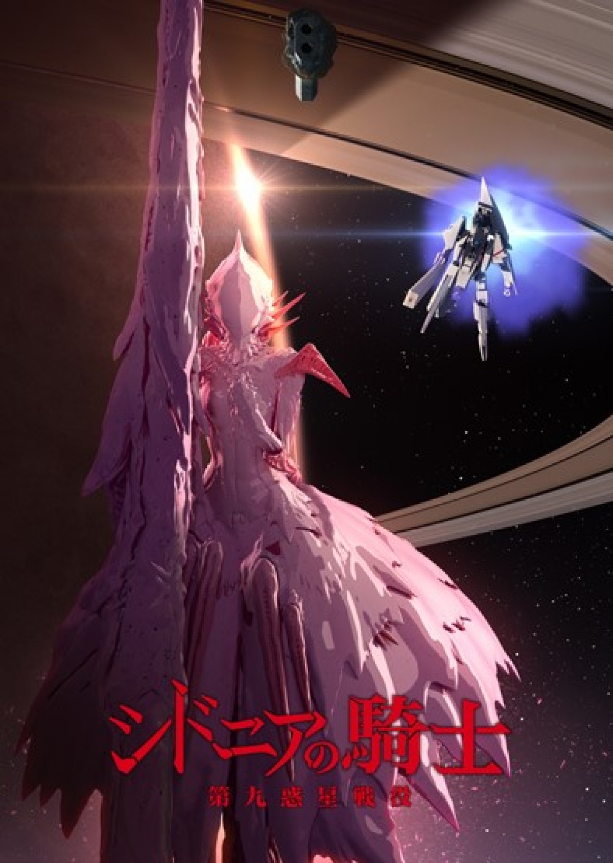 『シドニアの騎士』劇場公開決定！　TVアニメ新シリーズに『BLAME！』も登場