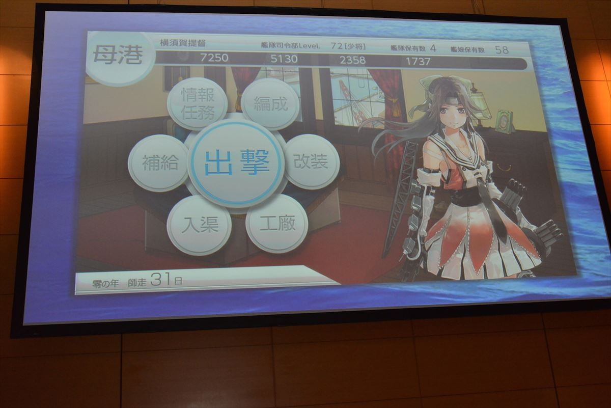 PS Vita『艦これ改（仮）』正式タイトルは『艦これ改』　角川ゲームスが新作発表