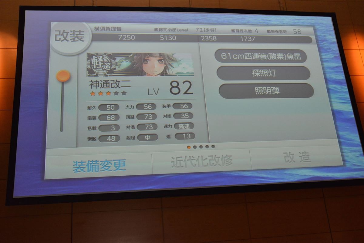 PS Vita『艦これ改（仮）』正式タイトルは『艦これ改』　角川ゲームスが新作発表