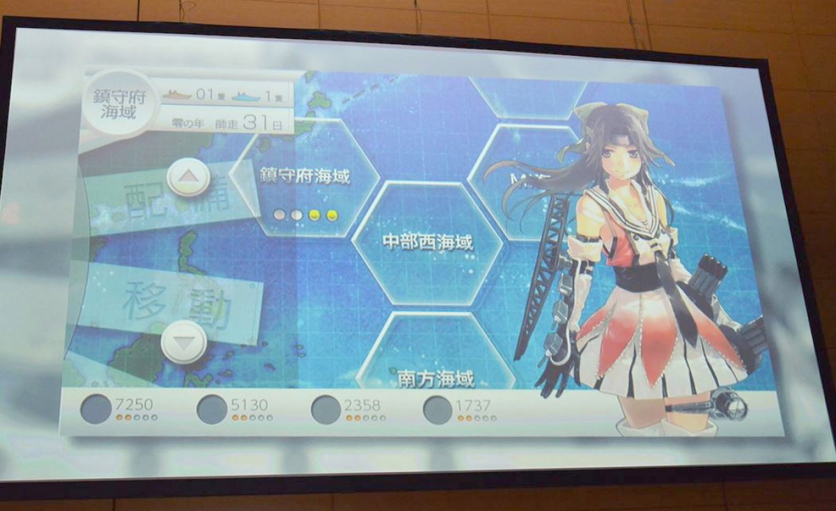 PS Vita『艦これ改(仮)』正式タイトルは『艦これ改』