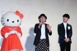 『くるみ割り人形』女性限定試写会に登場したハローキティ、増田セバスチャン、藤井隆