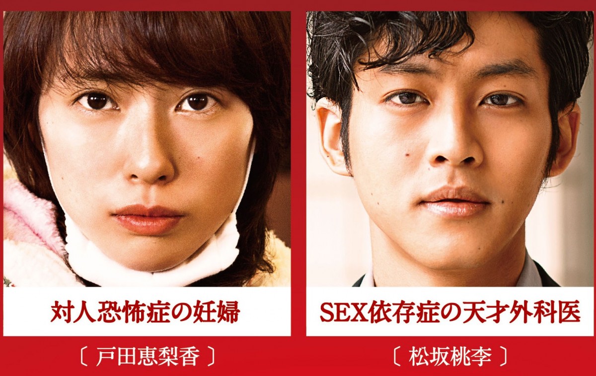 『エイプリルフールズ』 2015年4月1日公開
