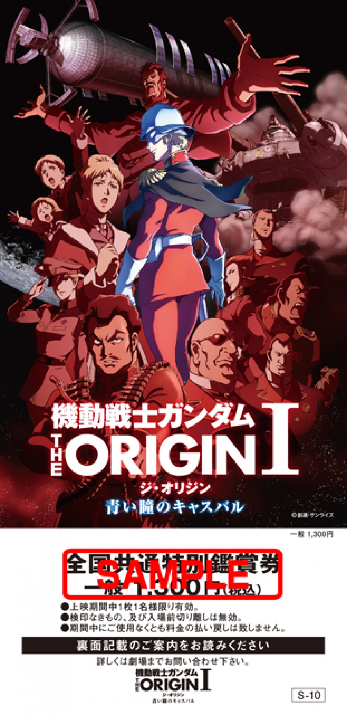 『ガンダム』シャアの過去を描く『THE ORIGIN』アニメ化決定！ ボイスは田中真弓