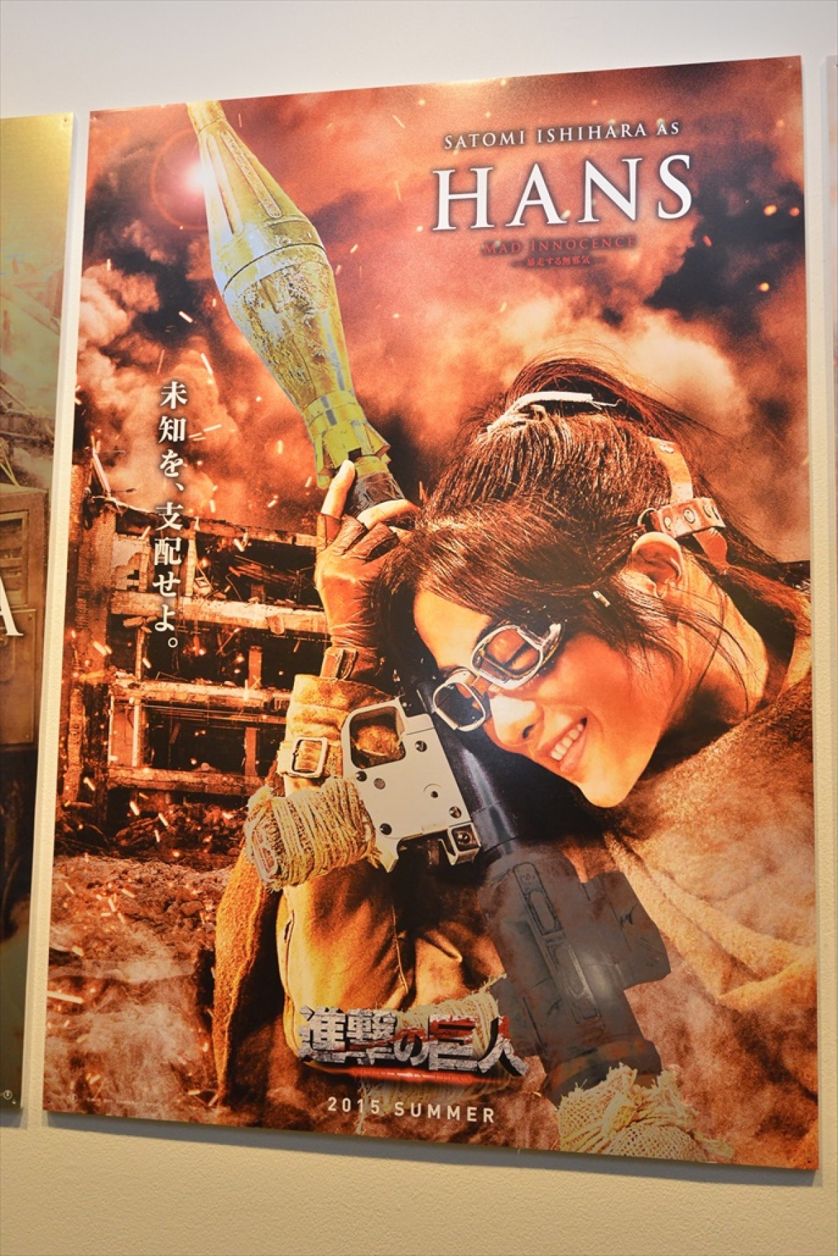 「進撃の巨人展」マンガ未発表の新キャラ生原画も展示！ 一足早く行ってきた