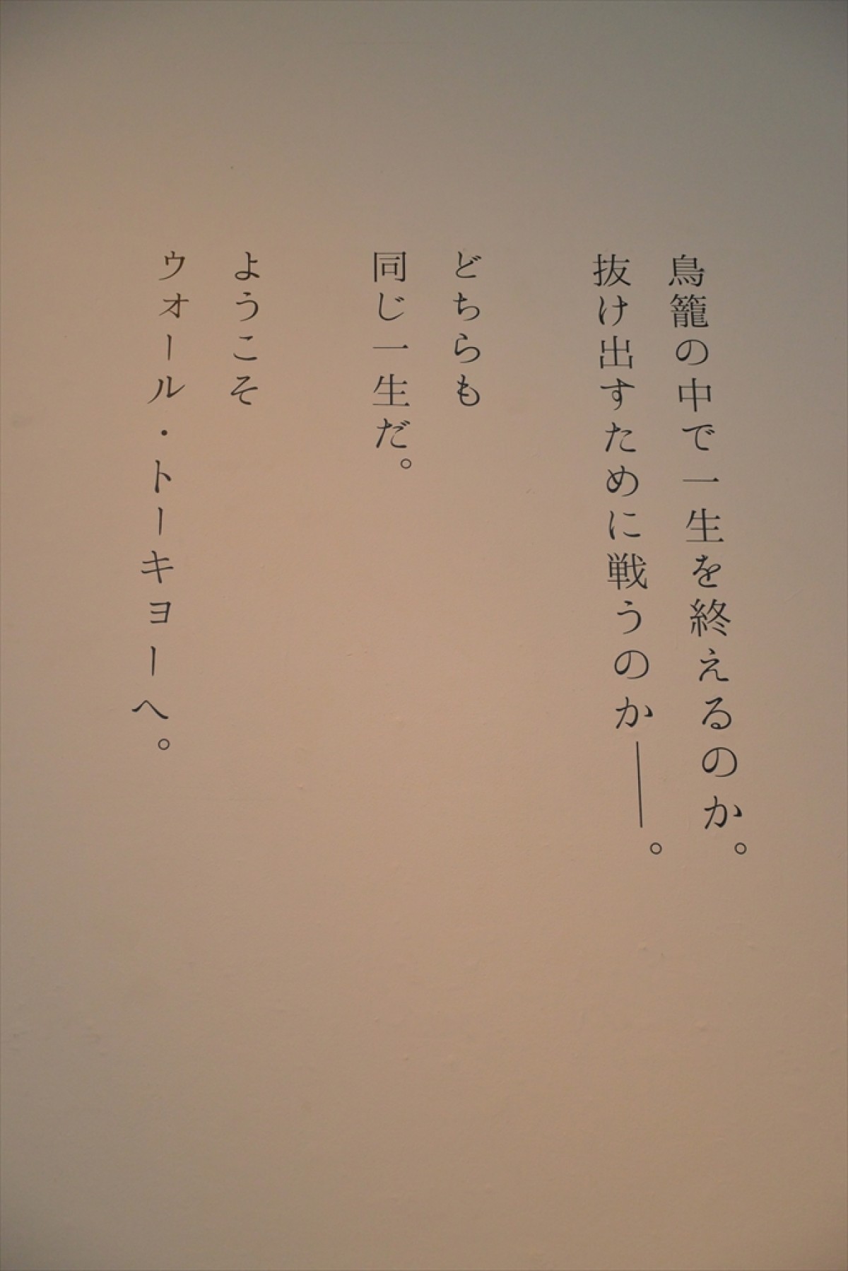 「進撃の巨人展」マンガ未発表の新キャラ生原画も展示！ 一足早く行ってきた
