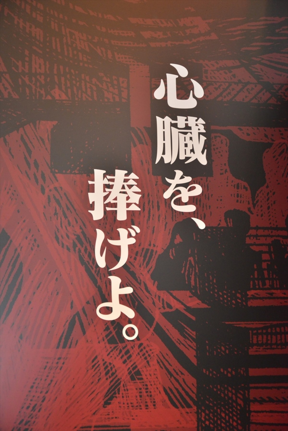 「進撃の巨人展」マンガ未発表の新キャラ生原画も展示！ 一足早く行ってきた
