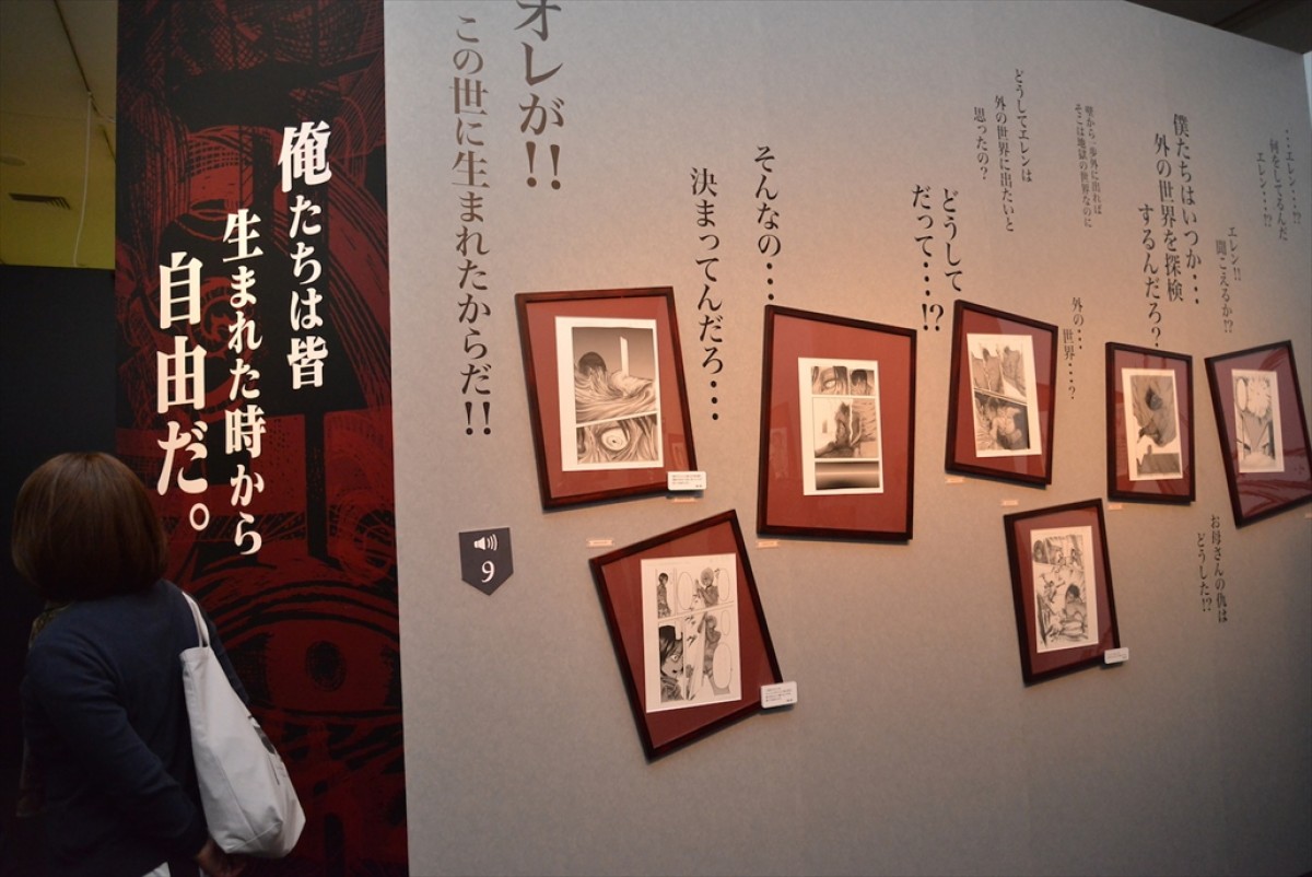 「進撃の巨人展」マンガ未発表の新キャラ生原画も展示！ 一足早く行ってきた