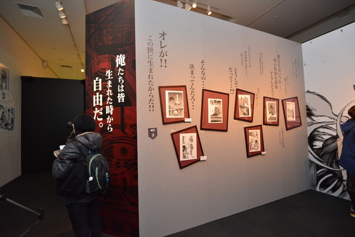 「進撃の巨人展」マンガ未発表の新キャラ生原画も展示！ 一足早く行ってきた