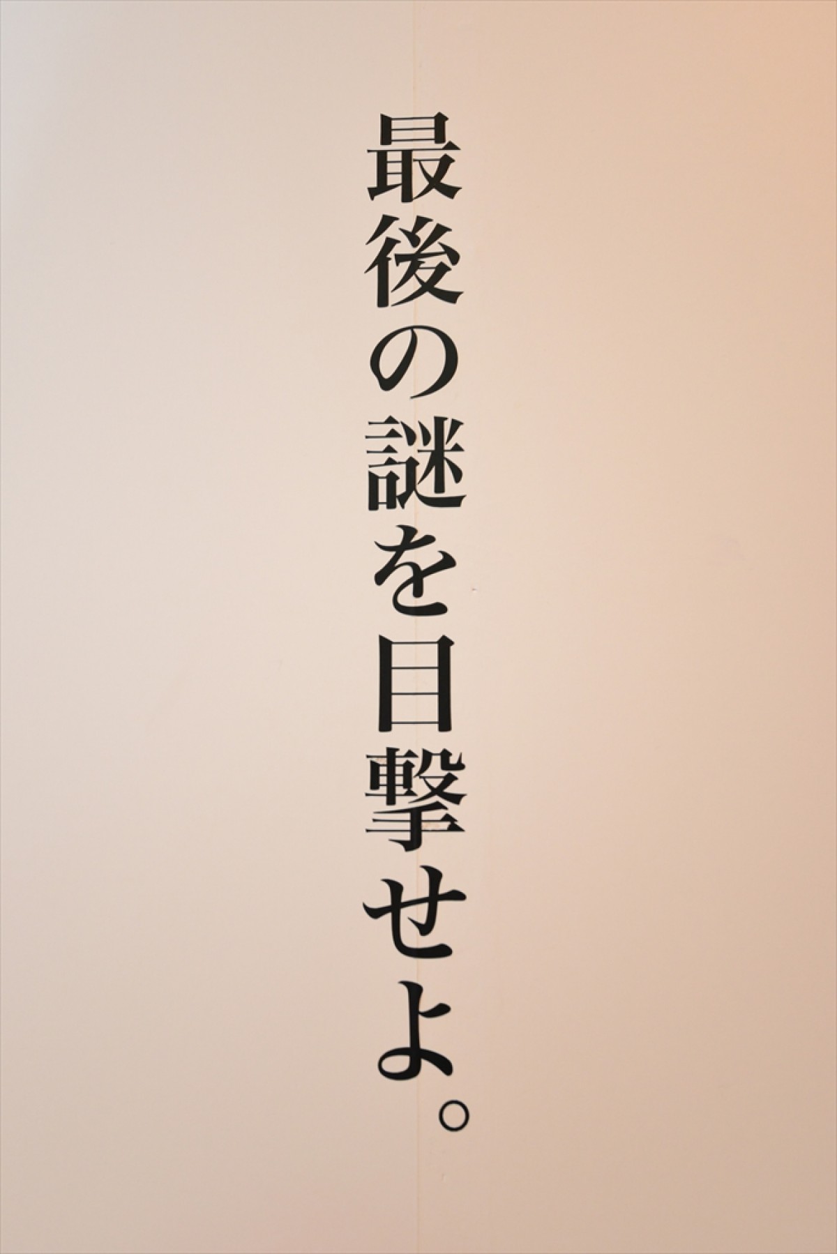 「進撃の巨人展」マンガ未発表の新キャラ生原画も展示！ 一足早く行ってきた