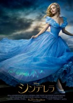 ディズニー珠玉のラブストーリー、実写版『シンデレラ』2015年4月公開決定