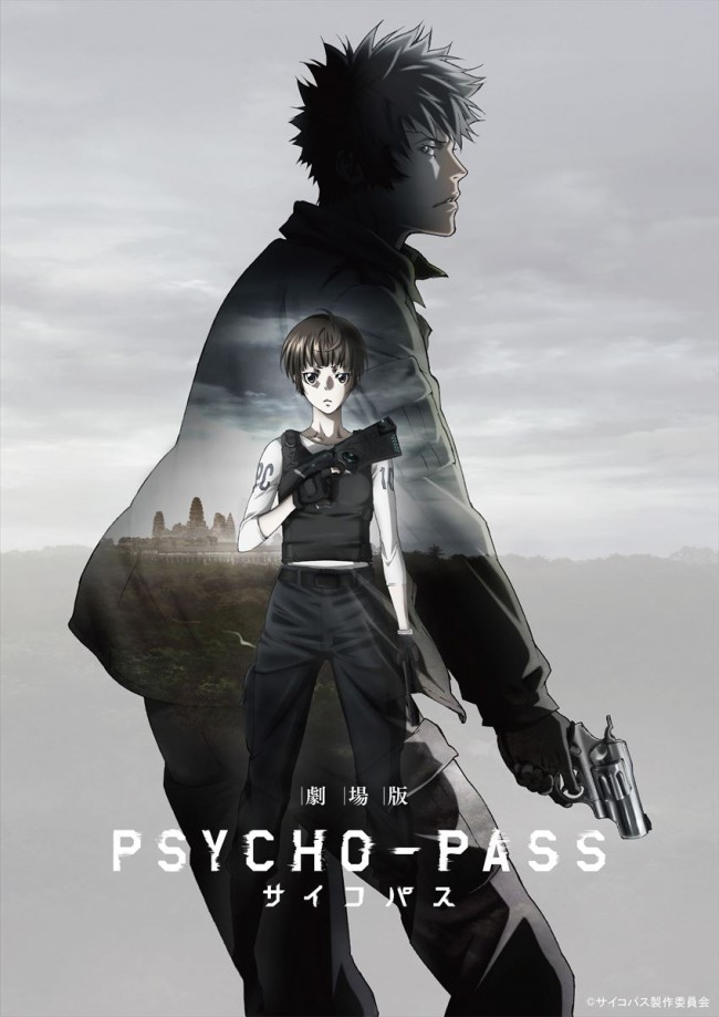 『劇場版 PSYCHO‐PASS サイコパス』本ビジュアル