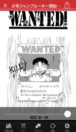 『ONE PIECE』尾田栄一郎による、『WANTED！』扉ページ（1992年下期手塚賞準入選）