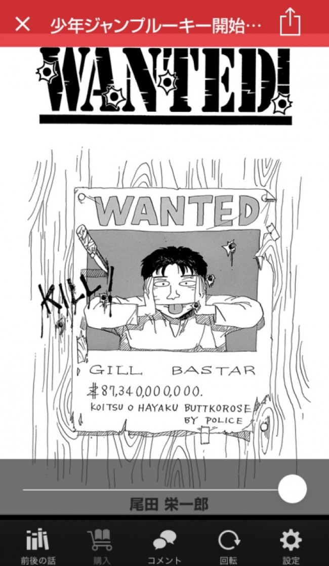 尾田栄一郎らの新人時代作品を無料公開へ 少年ジャンプルーキー プレオープン 14年11月28日 写真 コミック ニュース クランクイン 尾田栄一郎らの新人時代作品を無料公開へ 少年ジャンプルーキー プレオープン 14年11月28日 写真 コミック ニュース クランクイン