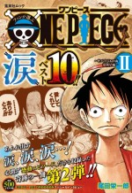 『ONE PIECE』“ビビとの別れ”や“エースの最期”など感動シーンのみが集結！