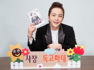 『キレイな男』DVD発売記念、プレミアサイン会に登場したチャン・グンソク