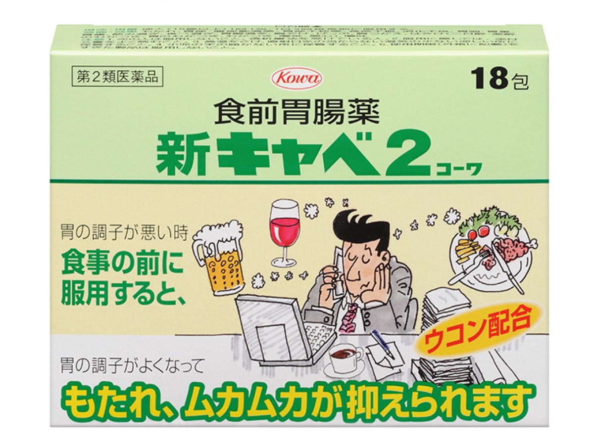 舞祭組、「キャベシリーズ」イメージキャラクターに就任！