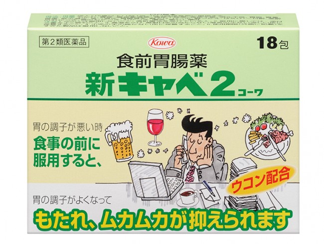 舞祭組、「キャベシリーズ」イメージキャラクターに就任!