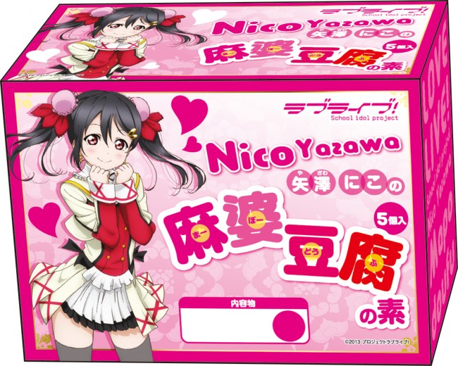 フォト特集 ラブライブ ローソン 描き下ろしグッズや花陽の黄金米も登場 14年12月2日 写真 ゲーム アニメ 特集 クランクイン