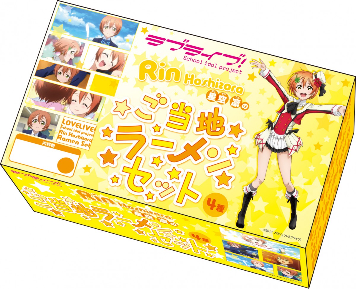 ＜フォト特集＞「ラブライブ！×ローソン」　描き下ろしグッズや花陽の黄金米も登場