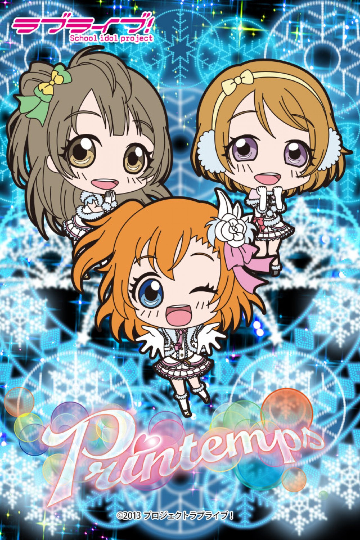 ＜フォト特集＞「ラブライブ！×ローソン」　描き下ろしグッズや花陽の黄金米も登場
