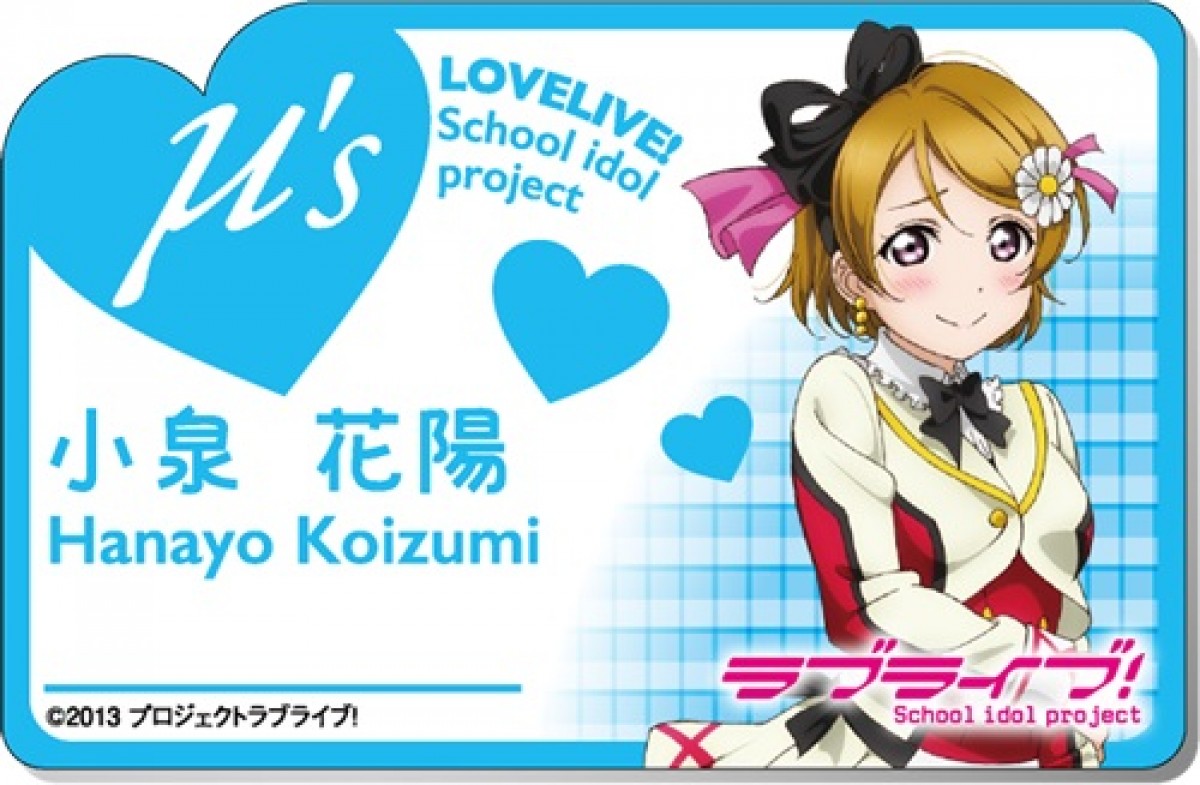 ＜フォト特集＞「ラブライブ！×ローソン」　描き下ろしグッズや花陽の黄金米も登場